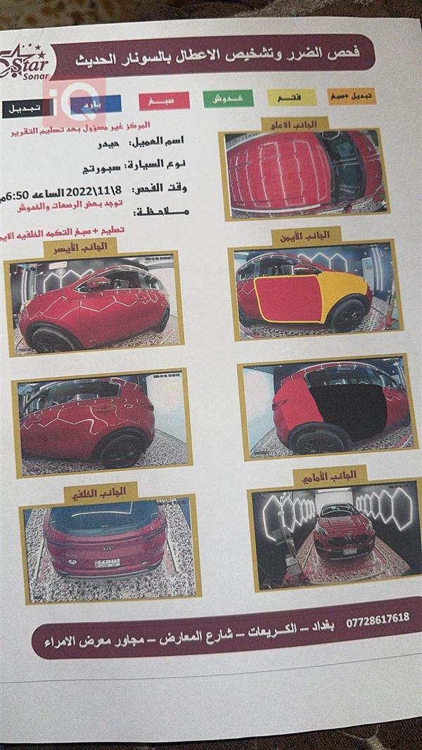car image